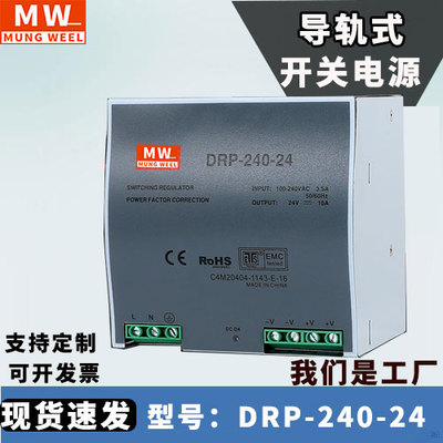 导轨式开关电源/-240NDR直流