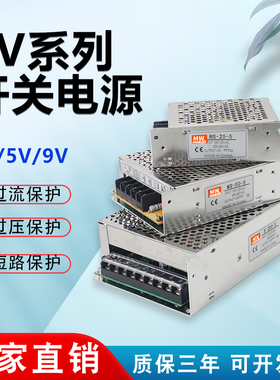 明伟5V开关电源2A3A5A10A12A40A50W200W350W直流LED电源3V9V6超薄