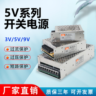 明伟5V开关电源2A3A5A10A12A40A50W200W350W直流LED电源3V9V6超薄