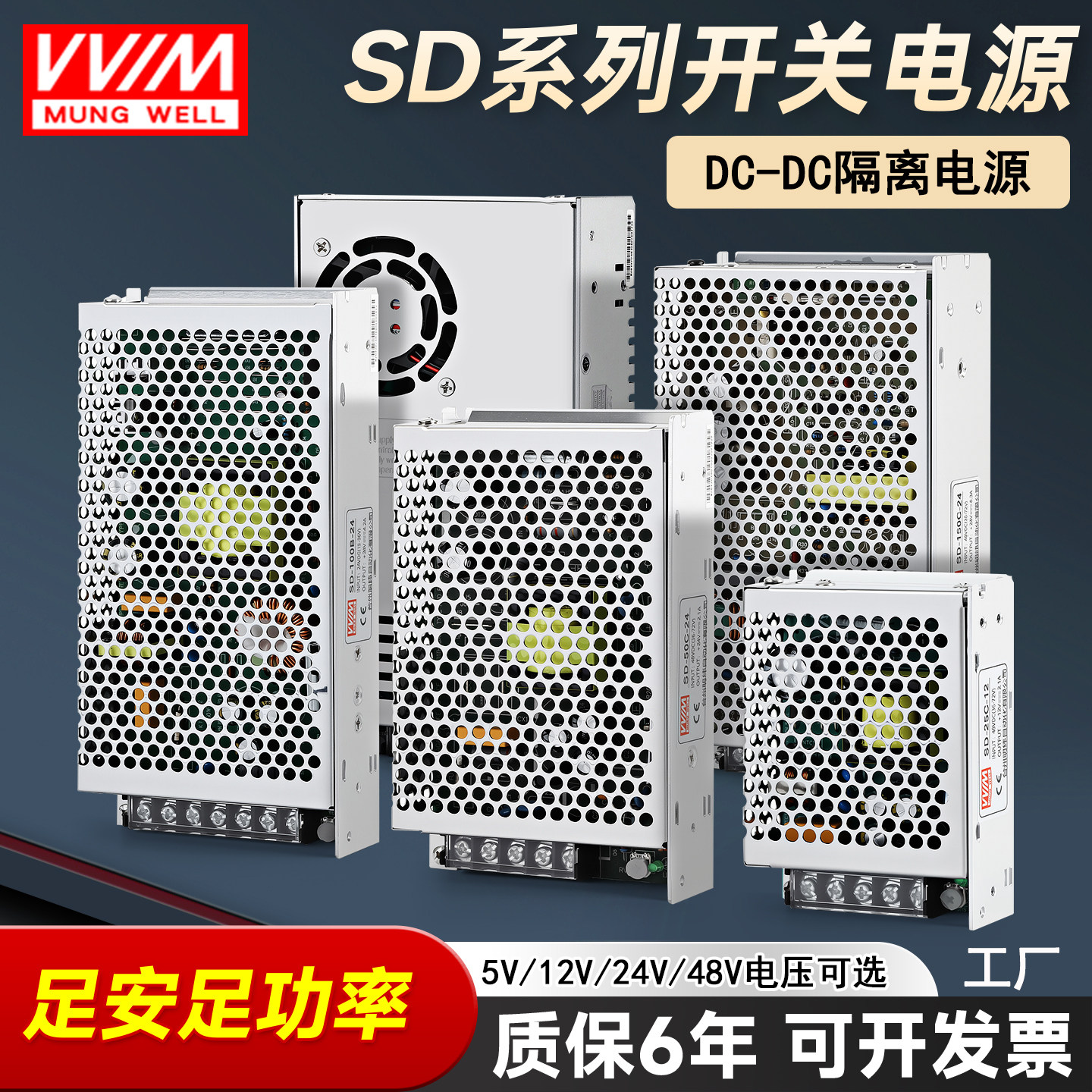 DCDC开关电源模块SD50W100W350D1000W输入24V48V110V转12V24V隔离,五金/工具,开关电源,淘宝优惠券,粉丝福利购,淘宝优惠卷