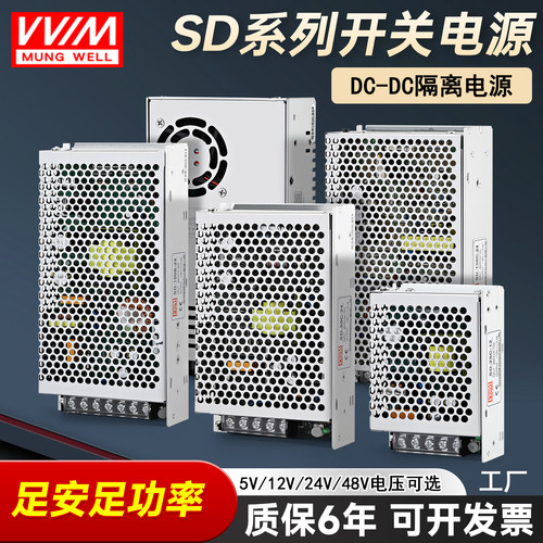 DCDC开关电源模块48V转12V24V