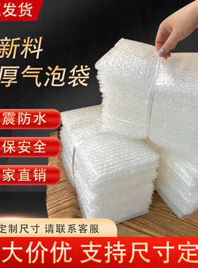 15*20cm100只气泡袋批发定制防震气泡膜快递泡泡打包泡沫袋气泡垫