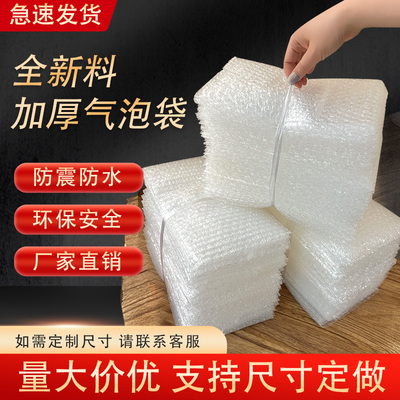 气泡袋批发定制防震气泡膜气泡垫