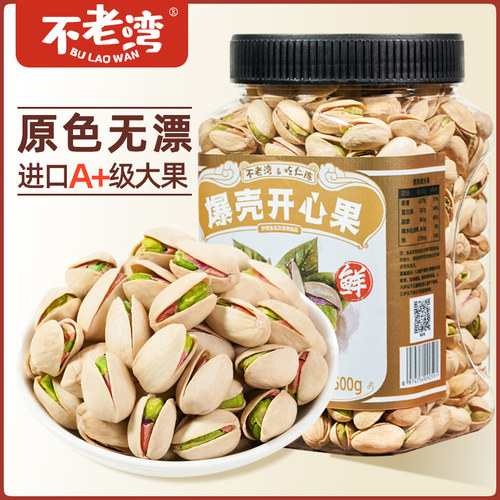 美国大颗粒开心果500g罐装