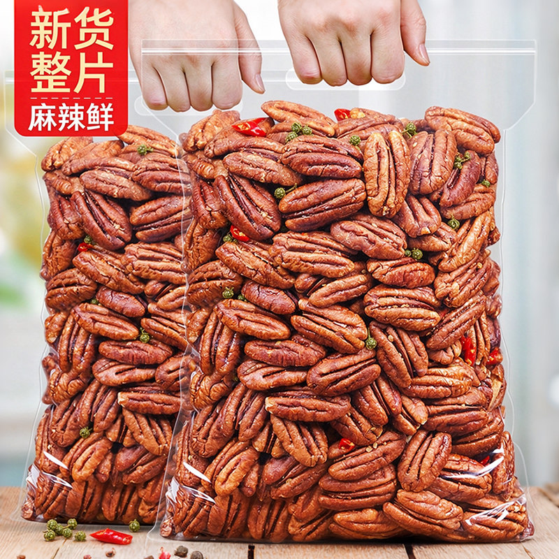 碧根果仁麻辣味原味500g袋装长寿果肉山核桃坚果批发干果孕妇零食