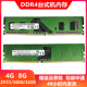 四代4GB台式 机内存条8gbddr4293330003200二手电脑原装 拆机全兼容