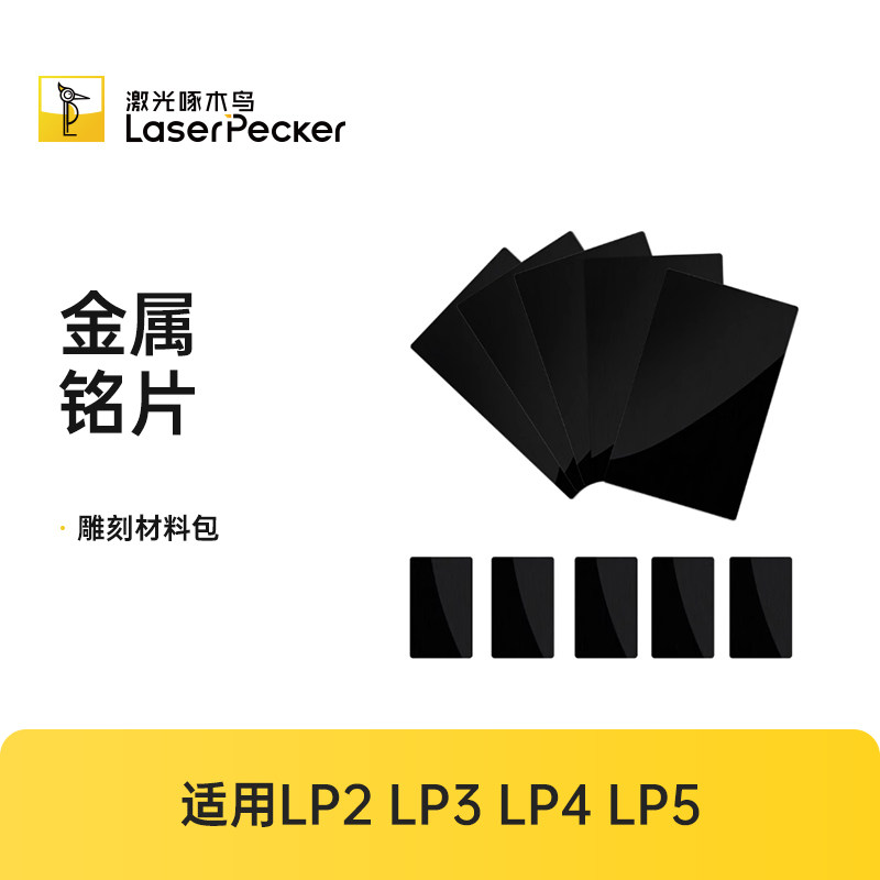 金属名片激光雕刻专用图片