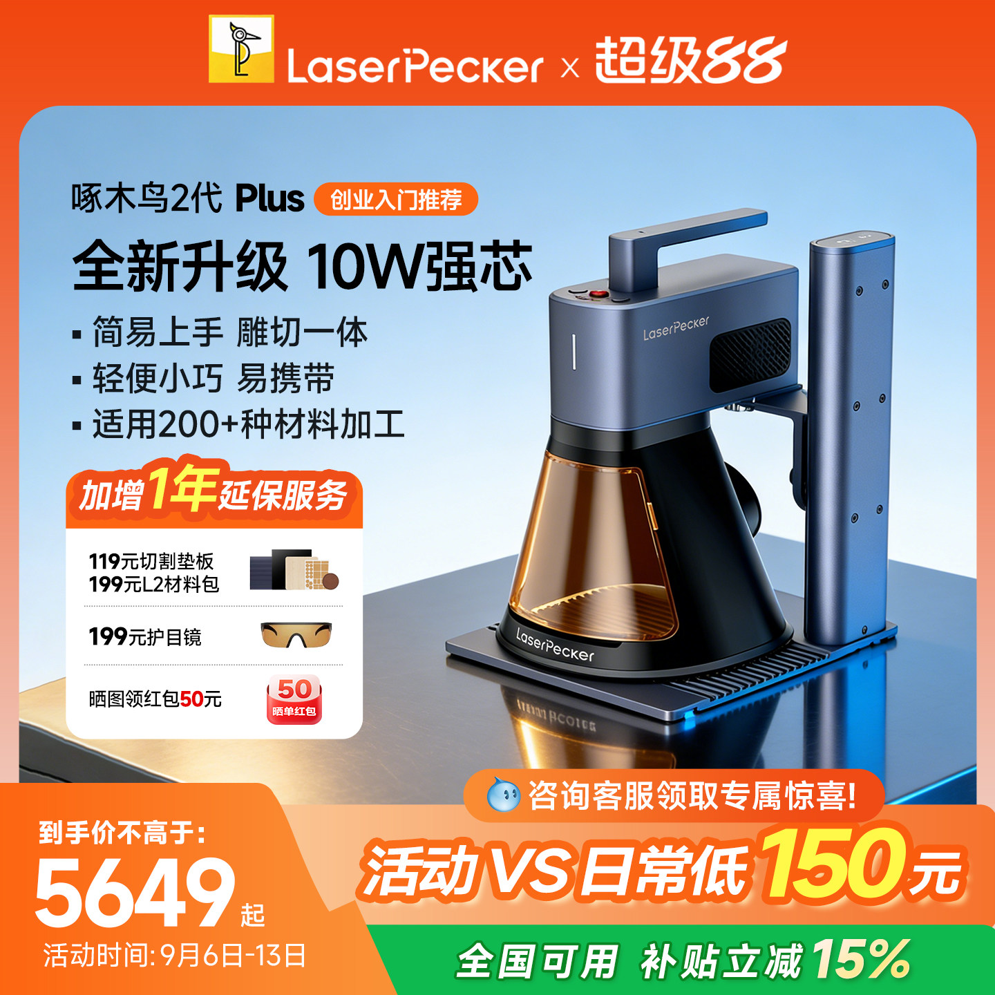 啄木鸟2代PLUS激光雕刻机图片