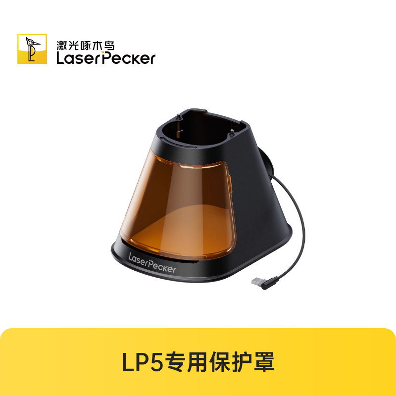 啄木鸟5代雕刻机专用便携保护罩图片