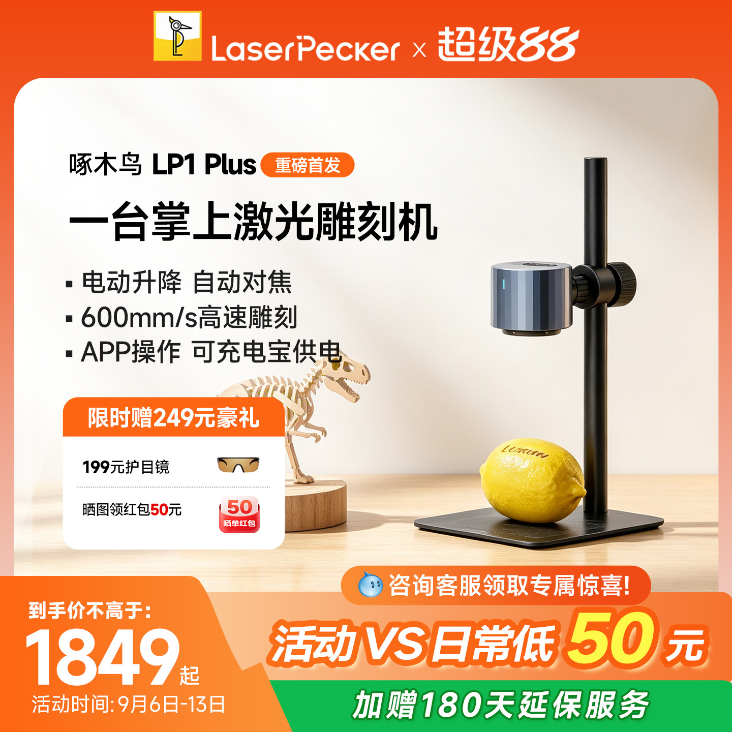 啄木鸟LP1Plus便携雕刻机新品图片