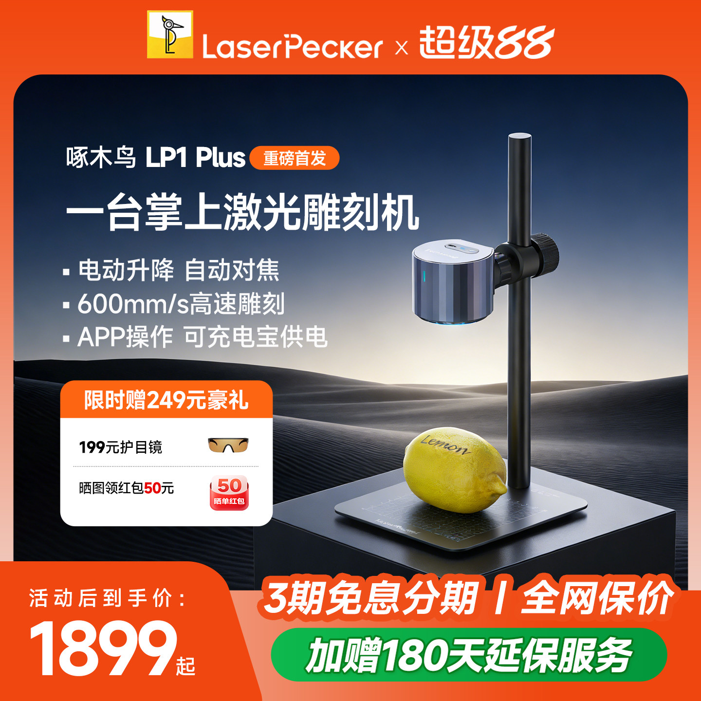 啄木鸟LP1Plus便携雕刻机新品图片