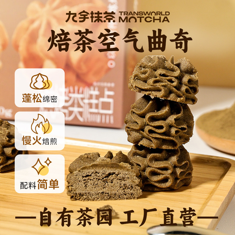 径山九宇抹茶焙茶空气曲奇蓬松黄油小花曲奇饼干礼盒零食食品190g