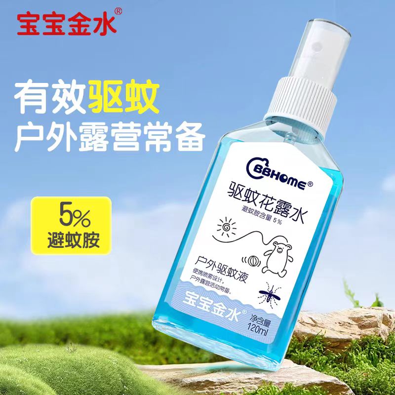 宝宝金水驱蚊花露水便携防蚊液户防蚊水
