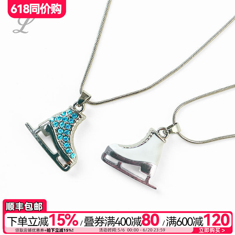 花样滑冰溜冰鞋立体项链合金镶钻
