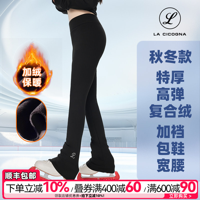 LACICOGNA花样滑冰特厚加绒烫钻