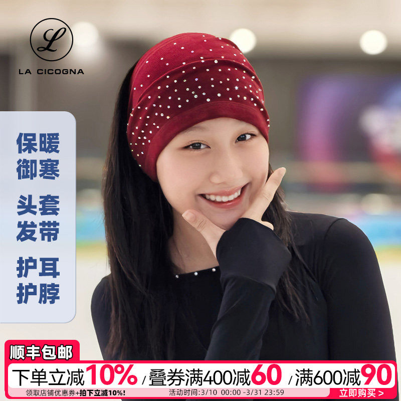L家花样滑冰保暖御寒头套女款秋冬保暖护耳护脖儿童成人高弹发带