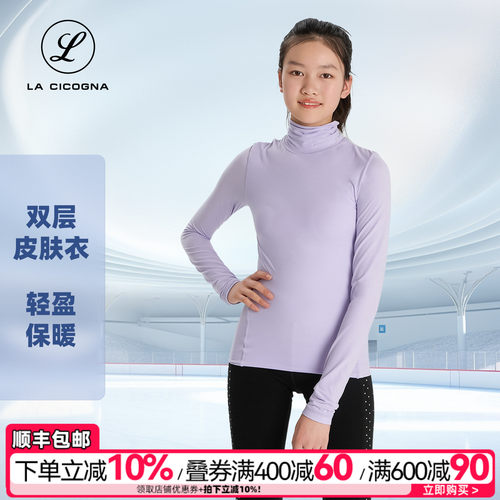 L家花样滑冰服女童双层高领镶钻高弹保暖成人秋冬打底保暖训练服