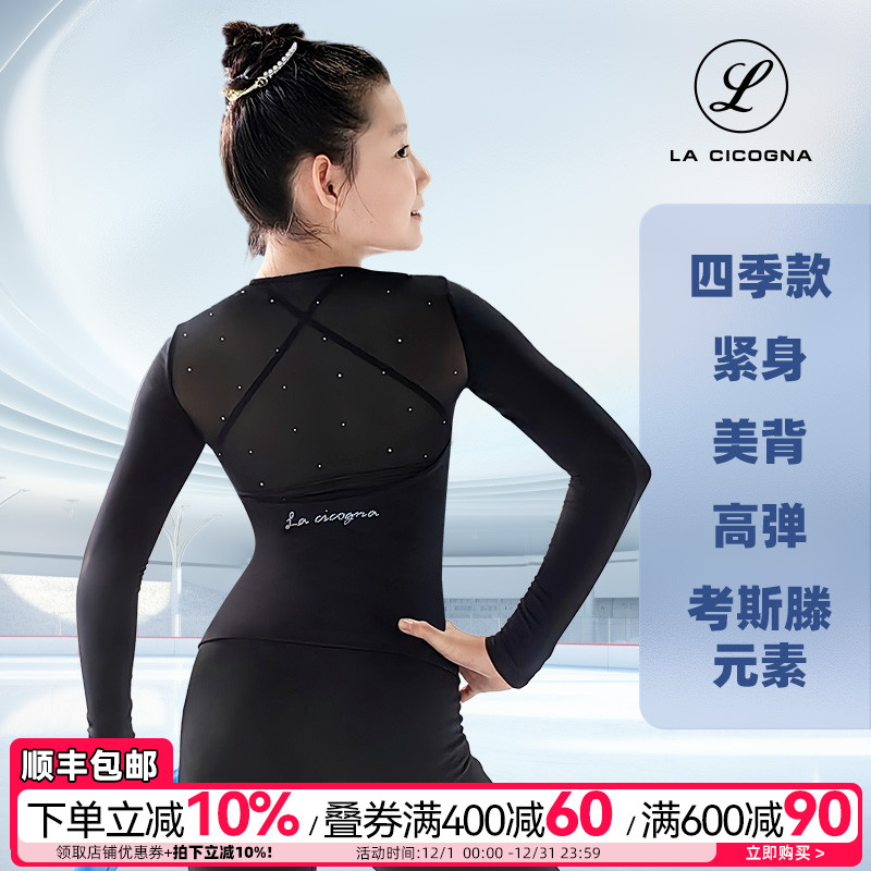L家花样滑冰服儿童专业考级长袖