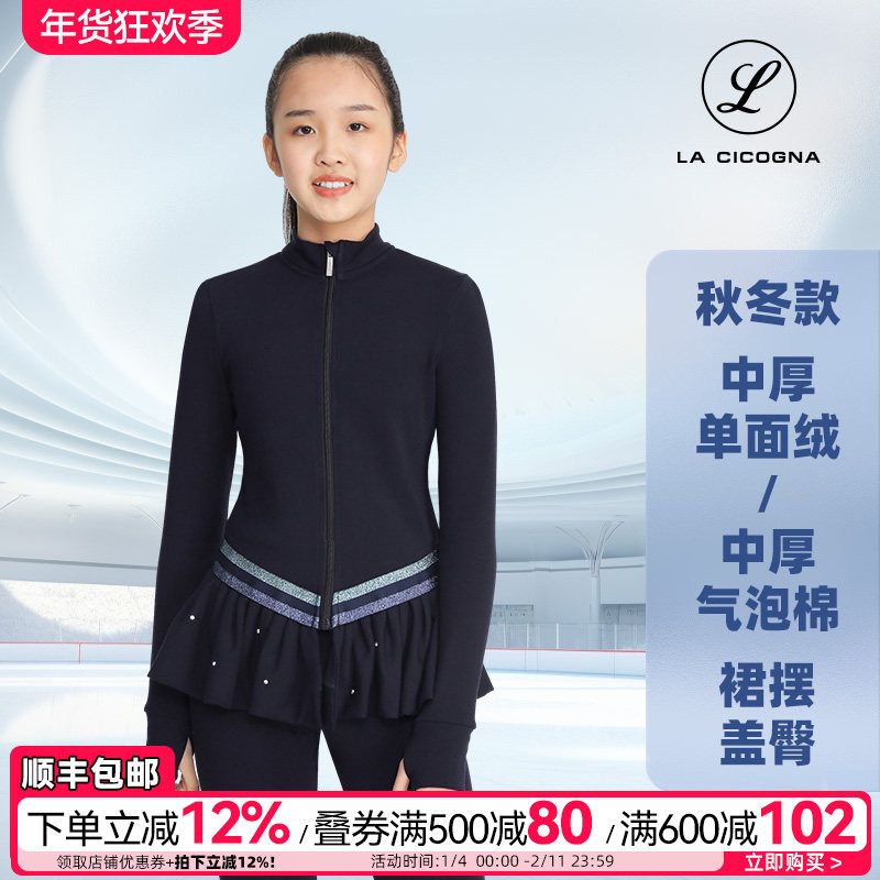 花样滑冰训练服裙摆腰带外套女童腰带修身显瘦弹力溜冰保暖训练服,运动/瑜伽/健身/球迷用品,滑冰服,淘宝优惠券,粉丝福利购,淘宝优惠卷