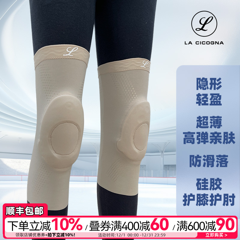 花滑运动护膝/护肘专业护具硅胶