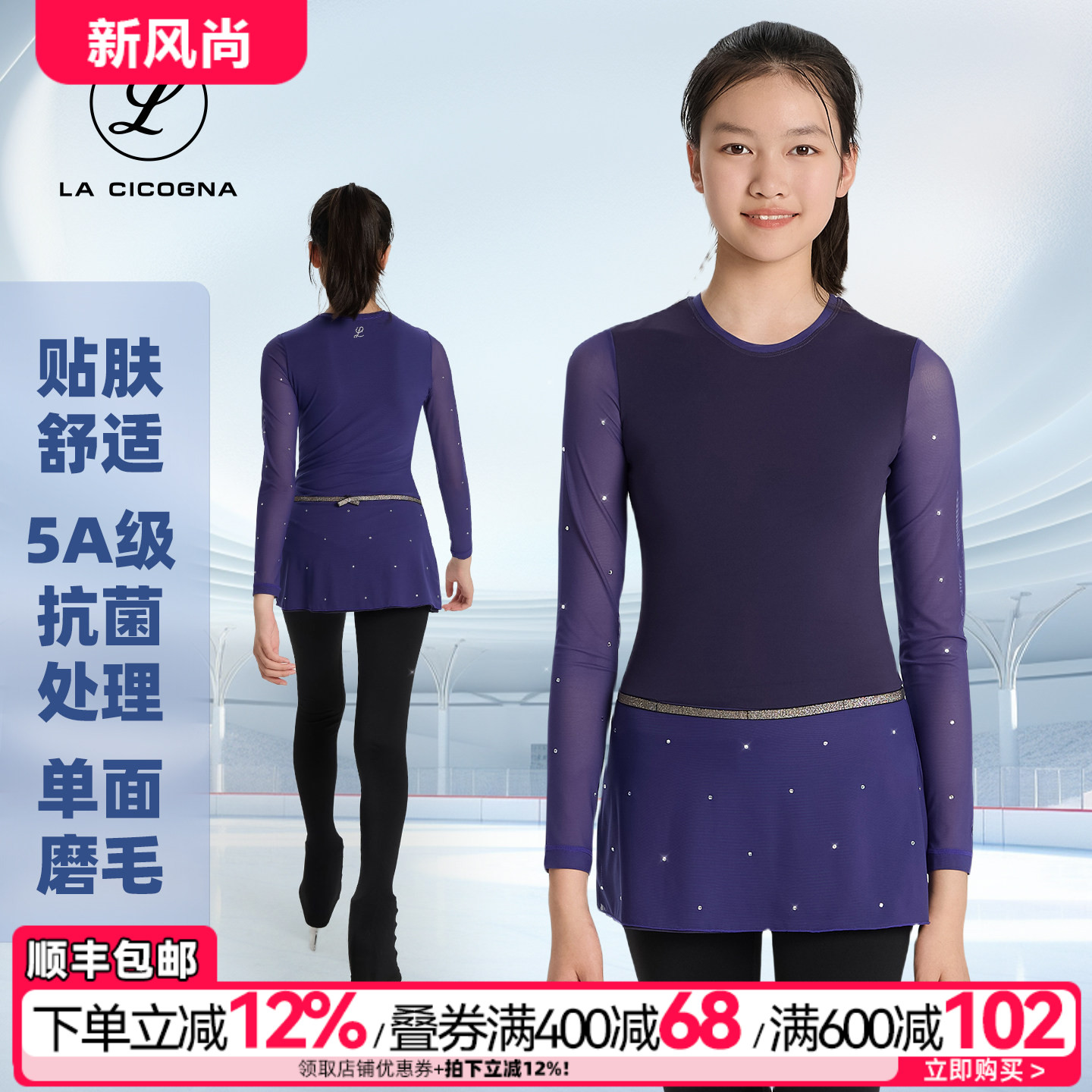 LACICOGNA女花样滑冰比赛服