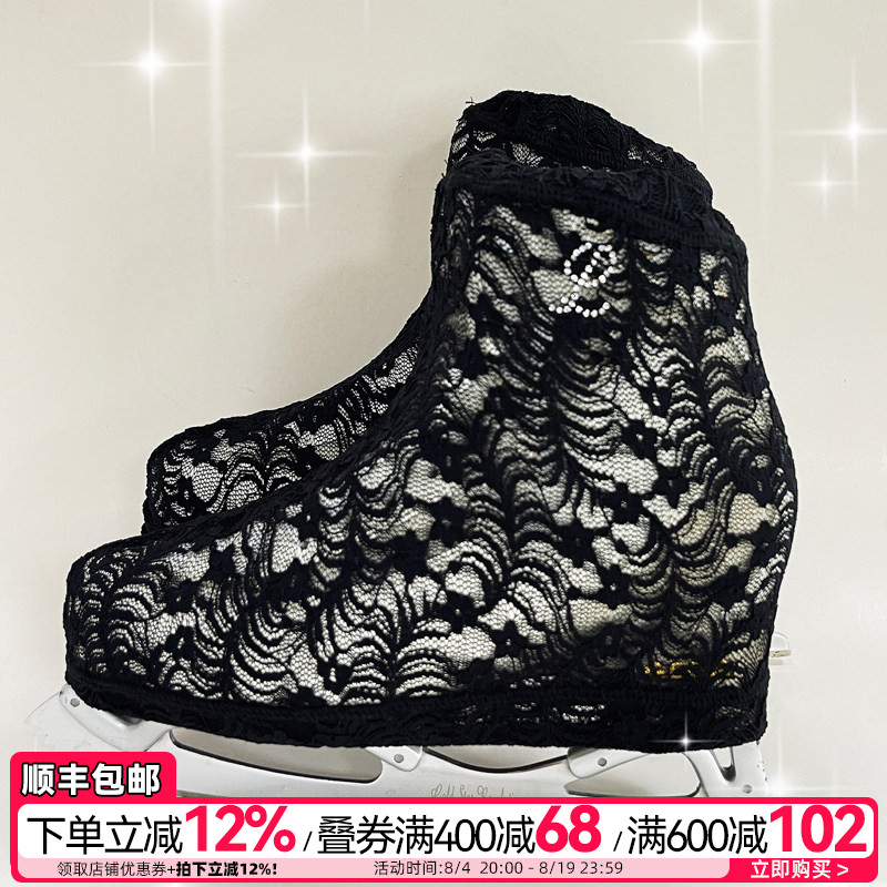 LACICOGNA花样滑冰护鞋可定制