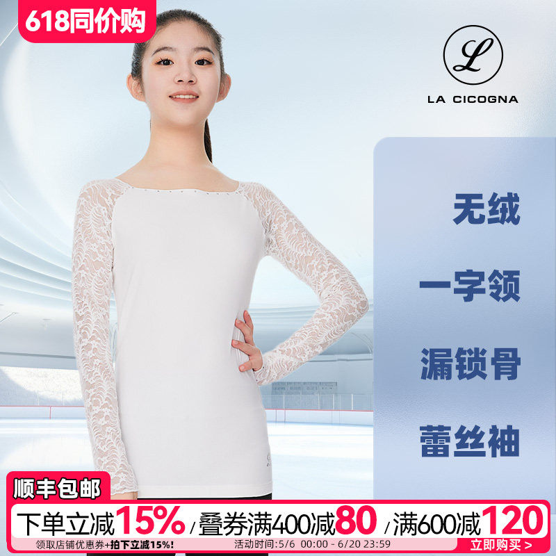 L家花样滑训练服女一字领蕾丝长袖T成人定制考级裙表演比赛服儿童