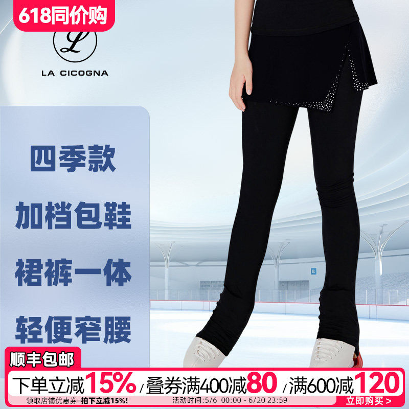 L家花样滑冰裤儿童表演高弹透气女童包鞋成人可定制专业训练裙裤