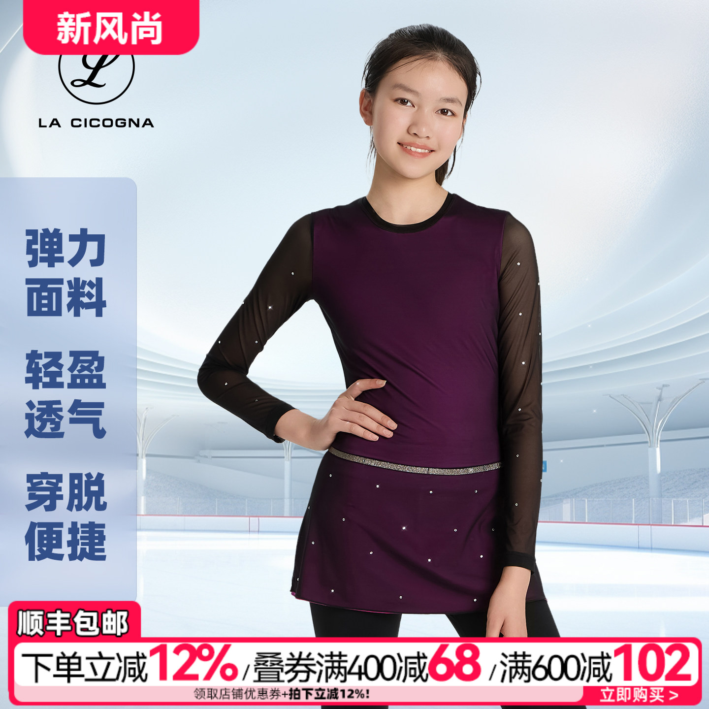 女长袖网纱考级花样滑冰服