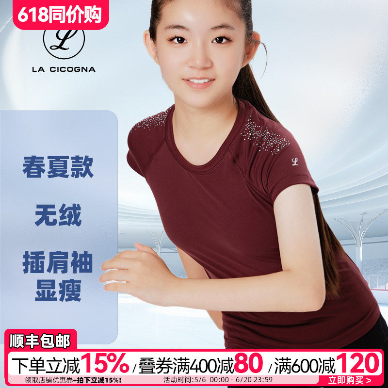 L家花样滑冰训练服肩部带钻弹力吸汗透气春夏成人女童瑜伽体操T恤