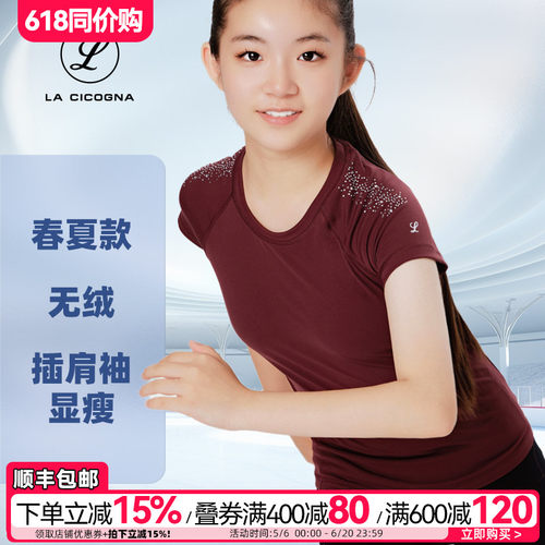 花滑训练服女童T恤花样滑冰瑜伽