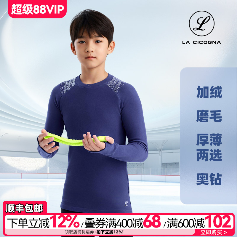L家花样滑冰训练服男童加厚加绒