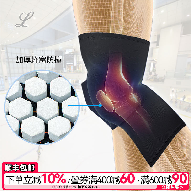 花样滑冰专用护膝护肘男女儿童速滑轮滑骑车篮球护具防撞保护
