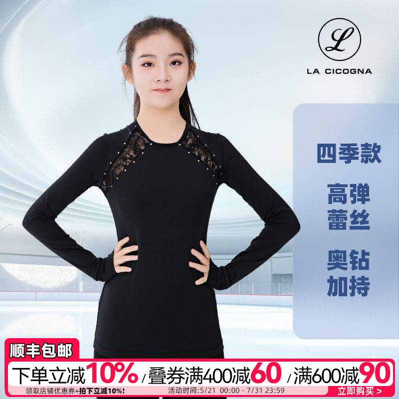新品花样滑冰训练上衣儿童四季磨毛高弹成人澳钻撞蕾丝长袖训练服