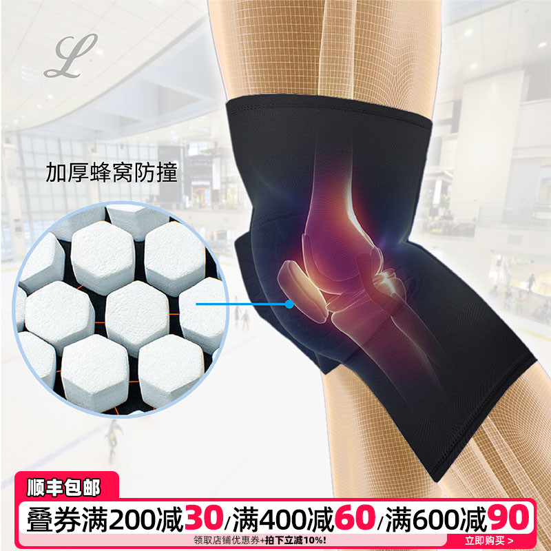 花样滑冰专用护膝护肘男女儿童速滑轮滑骑车篮球护具防撞保护