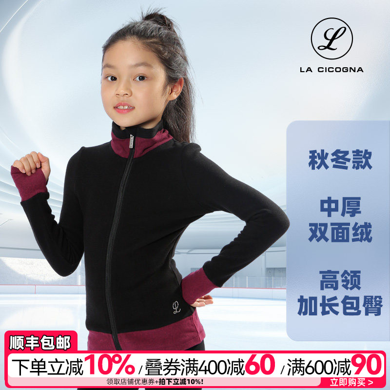 L家花样滑冰训练服加厚男女保暖图片