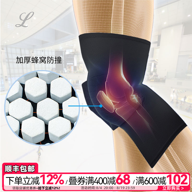 花样滑冰专用护膝护肘男女儿童速滑轮滑骑车篮球护具防撞保护