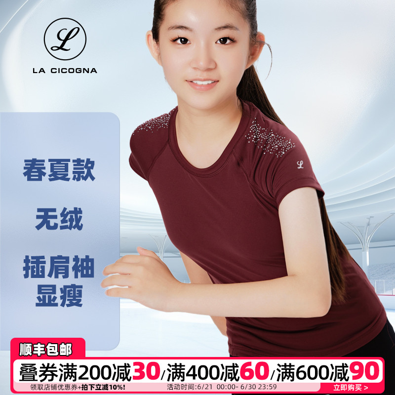 花滑训练服女童T恤花样滑冰瑜伽