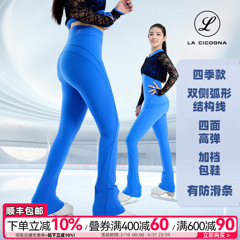 L家花样滑冰考级裤女表演比赛春夏款长裤成人新品滑冰训练服儿童