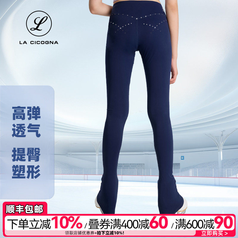 LACICOGNA花样滑冰裤考级训练裤