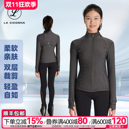 LA CICOGNA花样滑冰服女修身显瘦立领拉链拼接外套专业训练服儿童