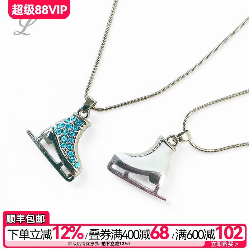 花样滑冰溜冰鞋立体项链合金镶钻