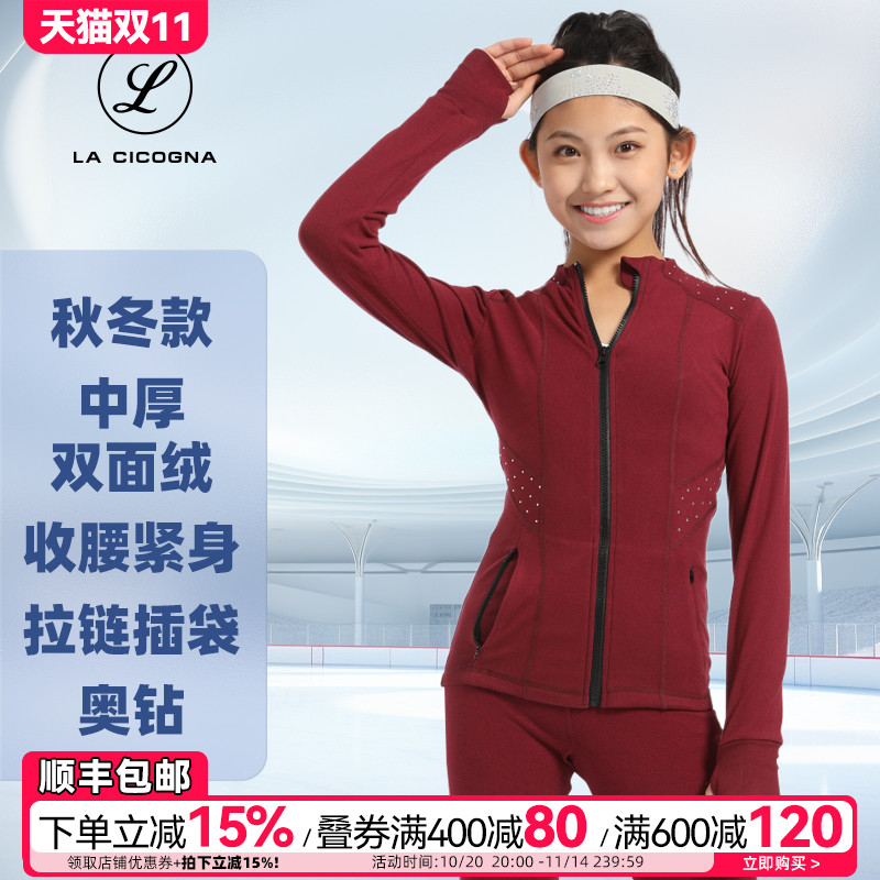 花样滑冰训练服高弹修身抓绒保暖
