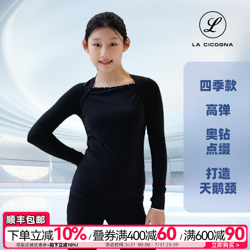 L家花样滑冰服女四季高弹成人新品打底翻领长袖日常训练考级儿童