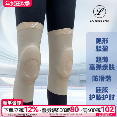 花滑运动护膝/护肘专业护具硅胶