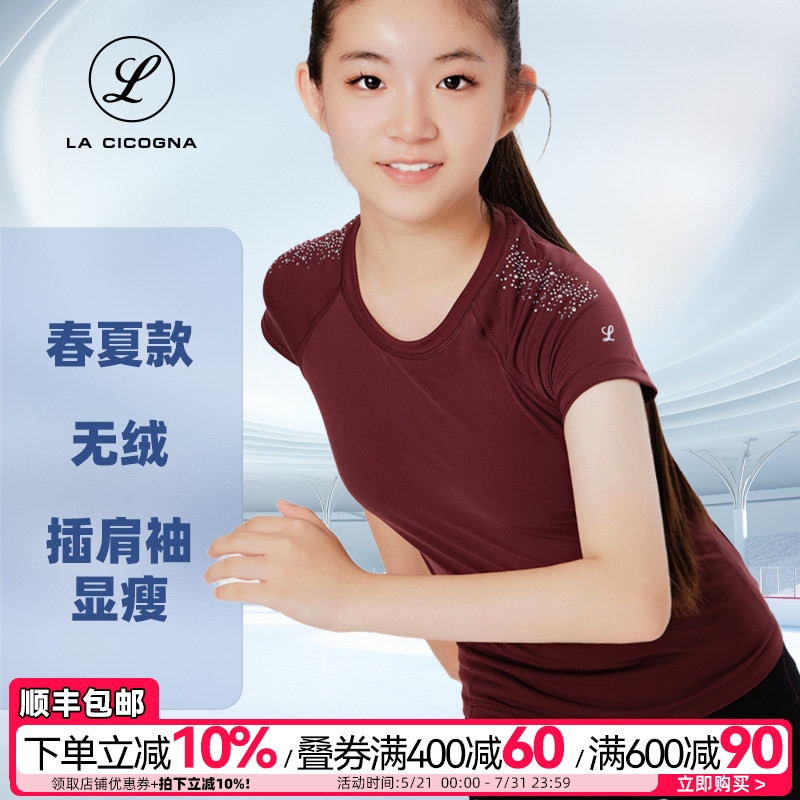 L家花样滑冰训练服肩部带钻弹力吸汗透气春夏成人女童瑜伽体操T恤