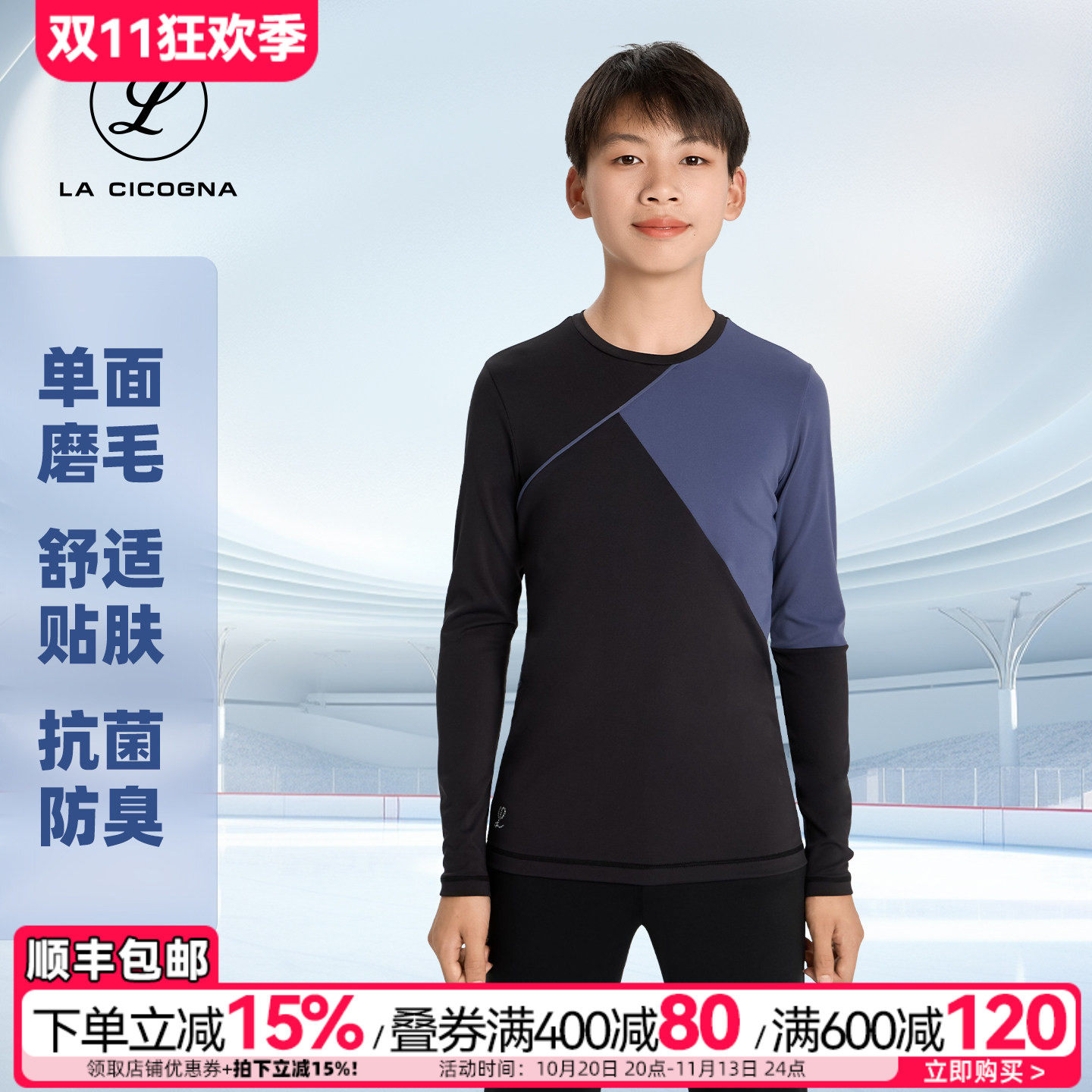 LACICOGNA男花滑考斯滕训练服
