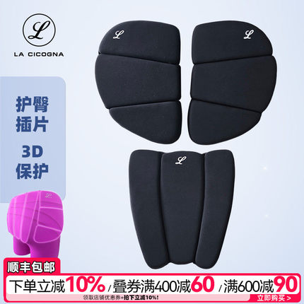 L家护臀垫花样滑冰防摔裤男女花滑护具轮滑成人海绵护臀插片儿童