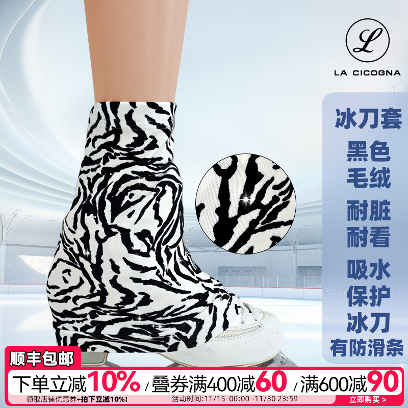 花样滑冰训练裤脚保护套男女同款四季考级花滑周边定制冰鞋保护套