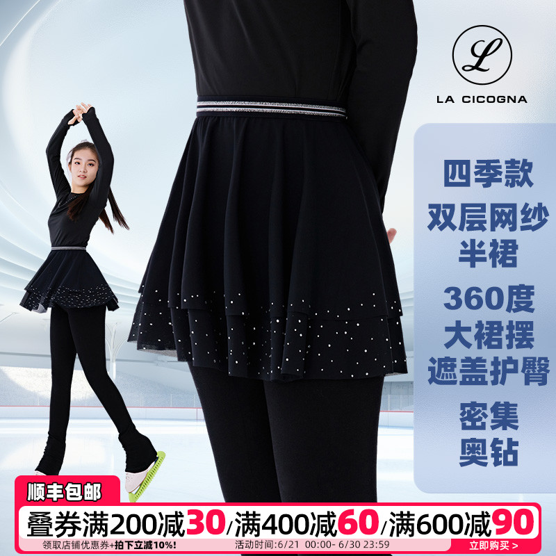 L家花樣滑冰訓練雙層網紗半身裙